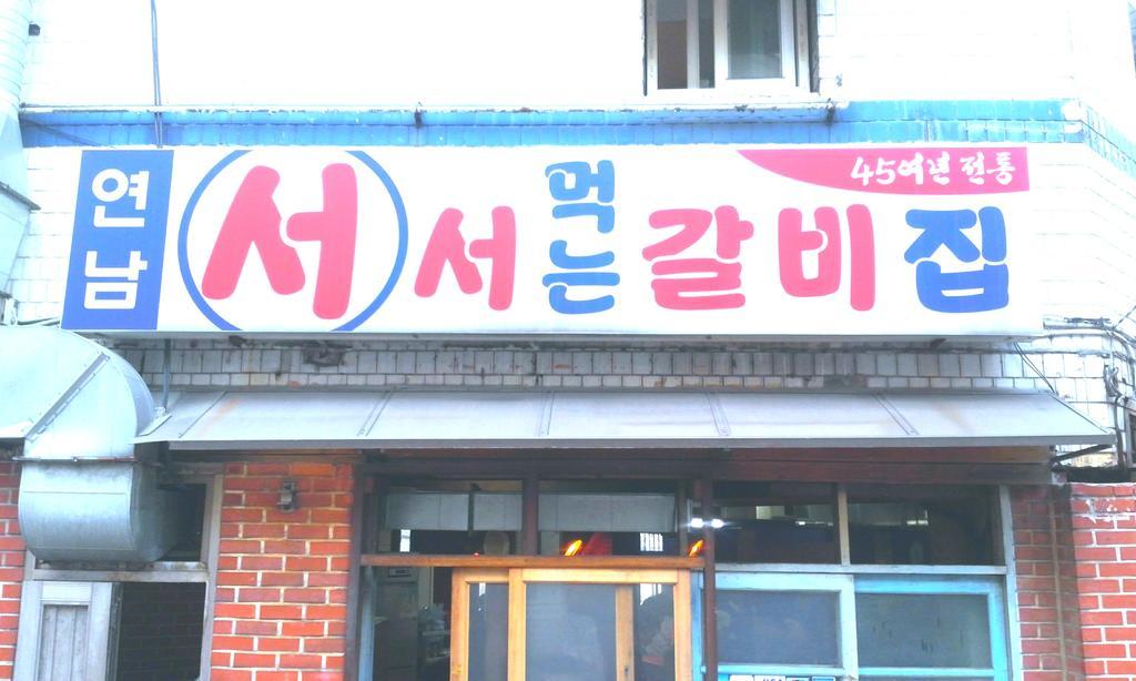 Hostel Oppa Sinchon-hongdae Seoul